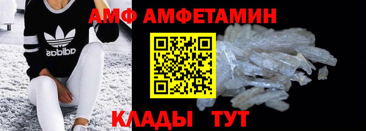 Amphetamine VHQ Шарыпово