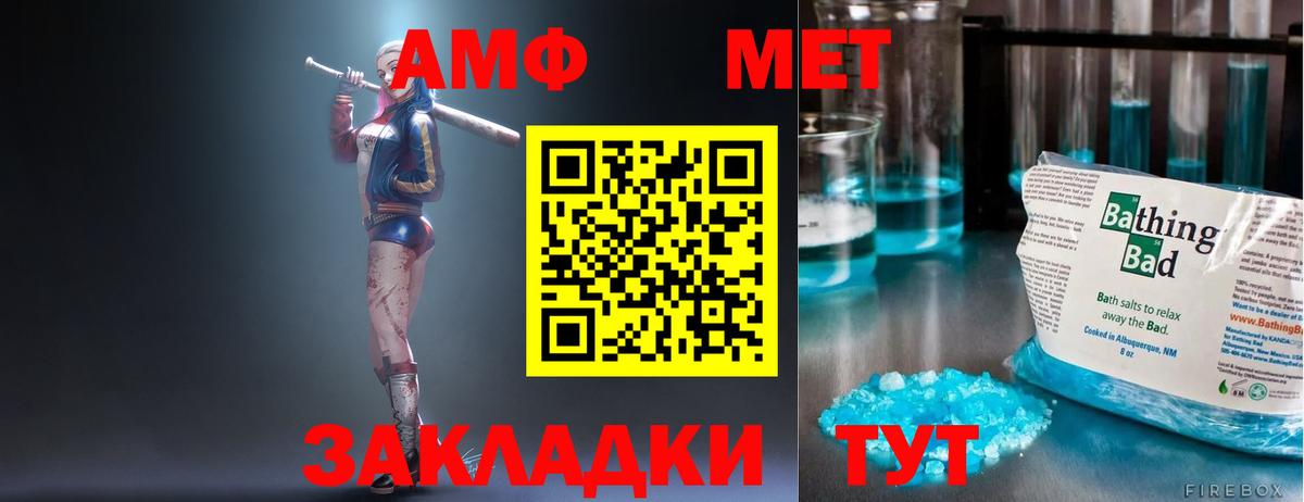 АМФЕТАМИН 98%  АМФ  Шарыпово  Вход с VPN 
