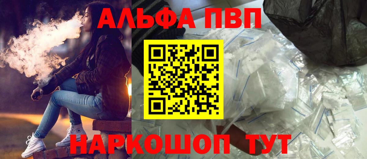 Alpha-PVP Crystall Шарыпово