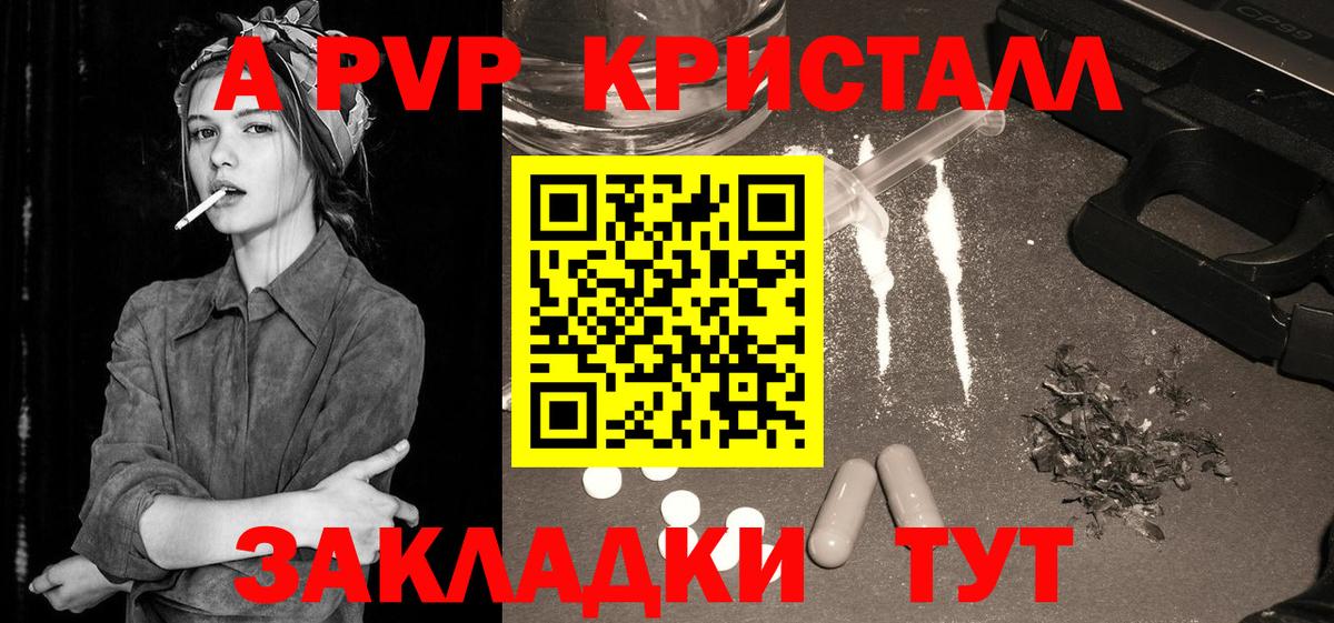 Шарыпово  А ПВП крисы CK  APVP крисы CK  Alpha-PVP  Вход с VPN 