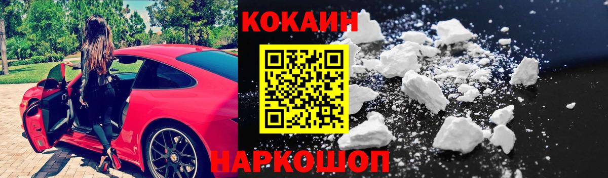 Шарыпово  КОКАИН  КОКАИН Колумбийский  Вход с VPN  Кокаин 99% 