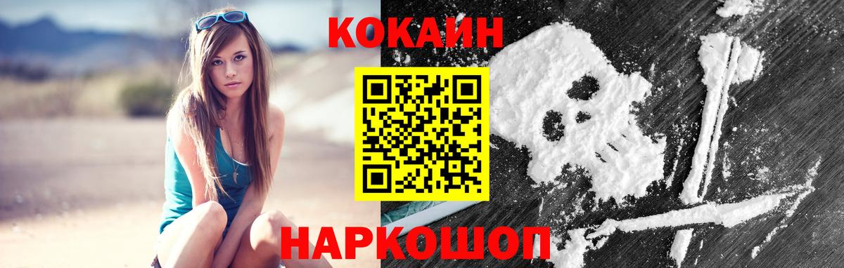 КОКАИН Columbia Шарыпово