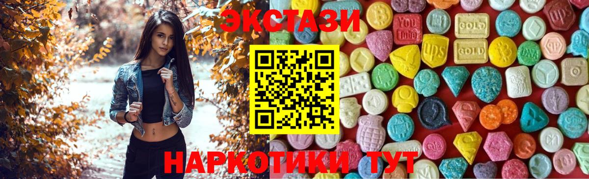 Экстази MDMA Шарыпово