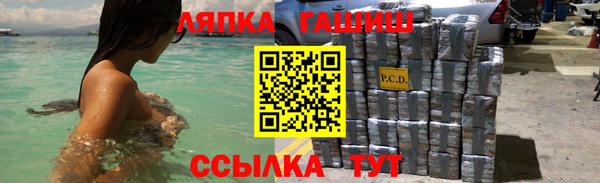 ГАШИШ hashish Шарыпово