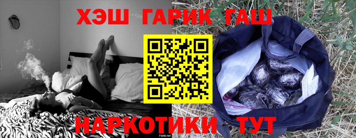 Шарыпово  Гашиш индика сатива  Вход с VPN 