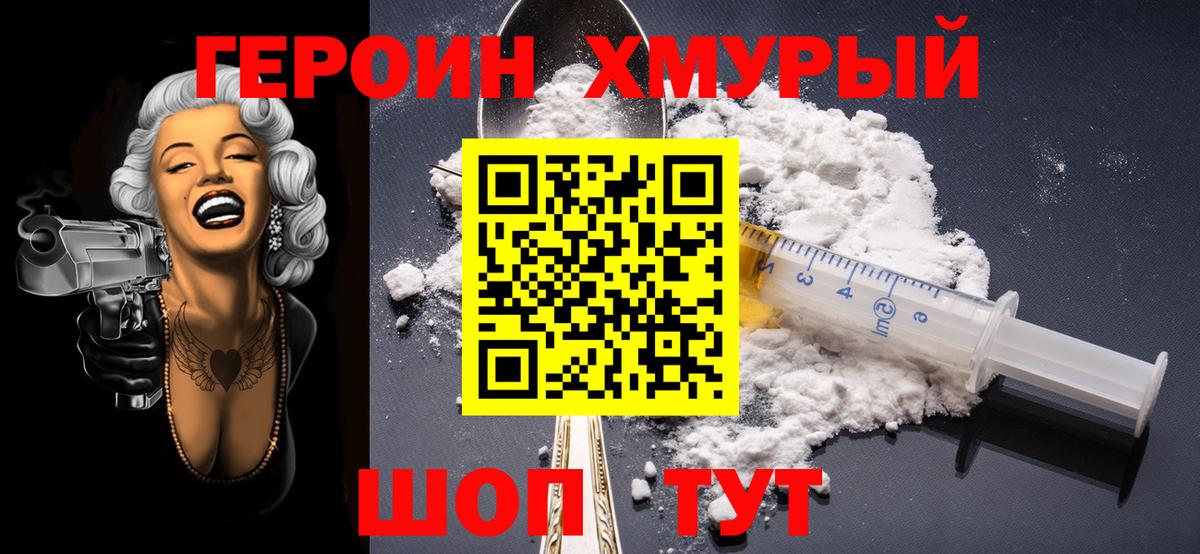 Героин Афган  Вход с VPN  Шарыпово 