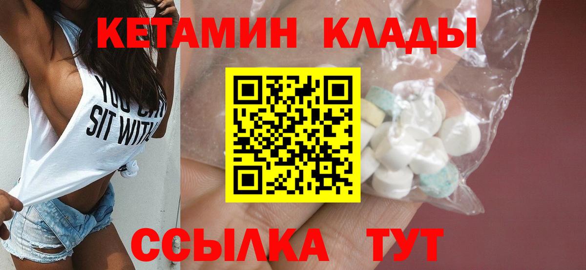 КЕТАМИН ketamine  КЕТАМИН VHQ  Шарыпово  Вход с VPN 