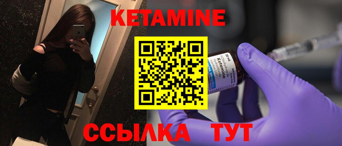 Кетамин ketamine Шарыпово