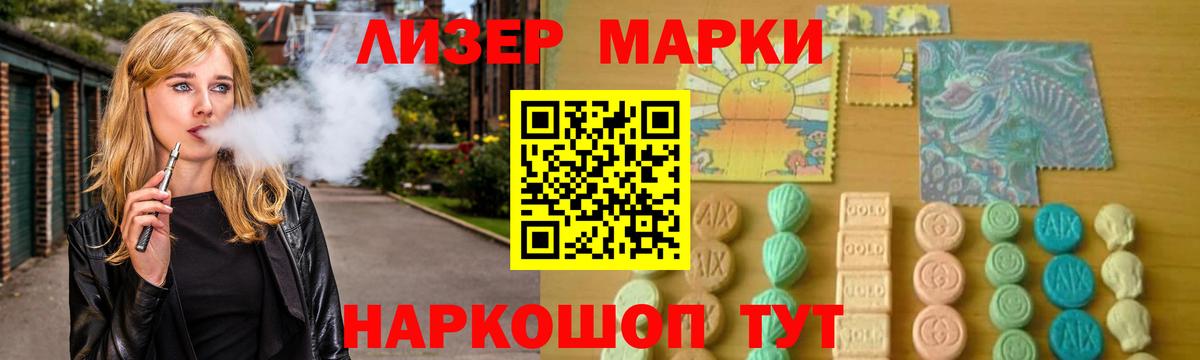 Лсд 25 экстази кислота  LSD-25 экстази ecstasy  Шарыпово  Вход с VPN 