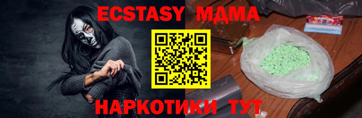 MDMA crystal  MDMA crystal  Вход с VPN  Шарыпово 