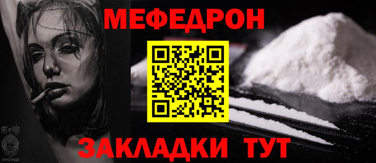 Мефедрон мука Шарыпово