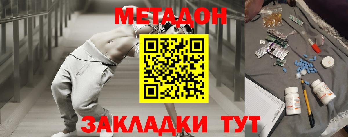 МЕТАДОН белоснежный  МЕТАДОН кристалл  Шарыпово  кракен   Вход с VPN 