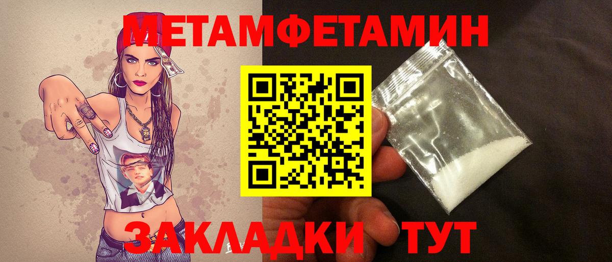 МЕТАМФЕТАМИН витя Шарыпово