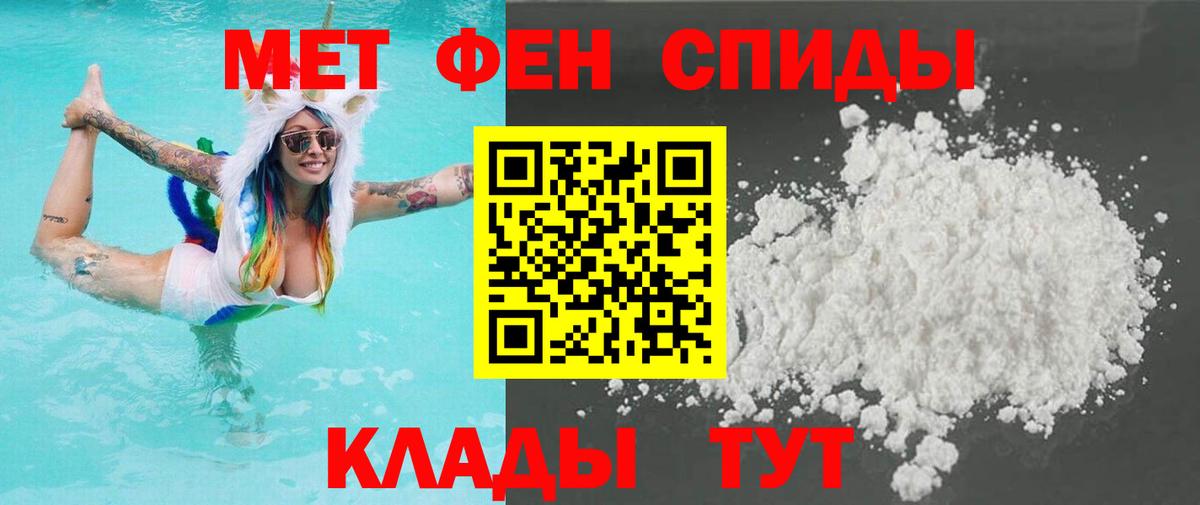 Шарыпово  МЕТАМФЕТАМИН  Вход с VPN  Первитин винт  Первитин винт 