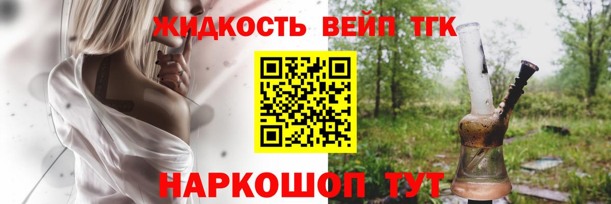 Шарыпово  что такое наркотик  Дистиллят ТГК Wax  Вход с VPN  Дистиллят ТГК вейп 