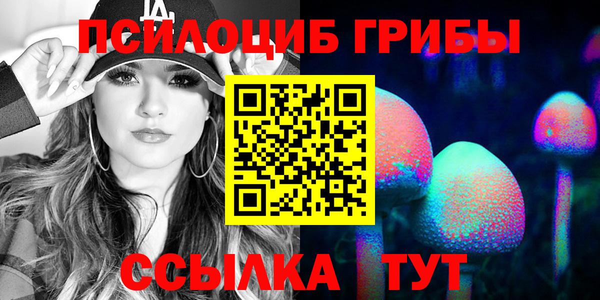 Псилоцибиновые грибы прущие грибы  Вход с VPN  Шарыпово 